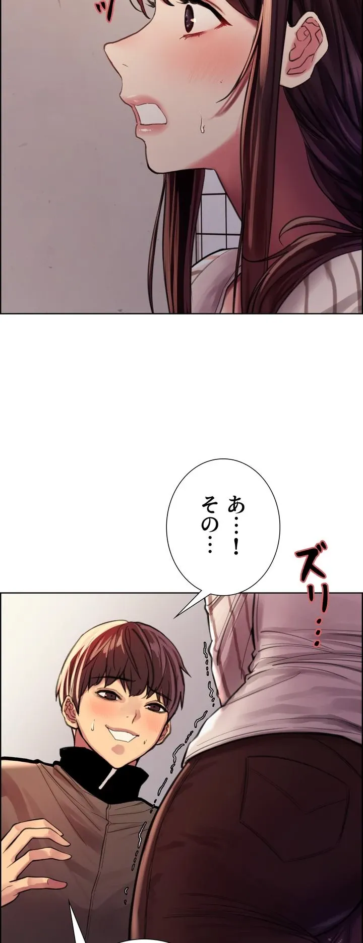 セクストップウォッチ - Page 13